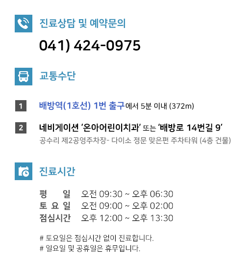 진료상담 및 예약문의