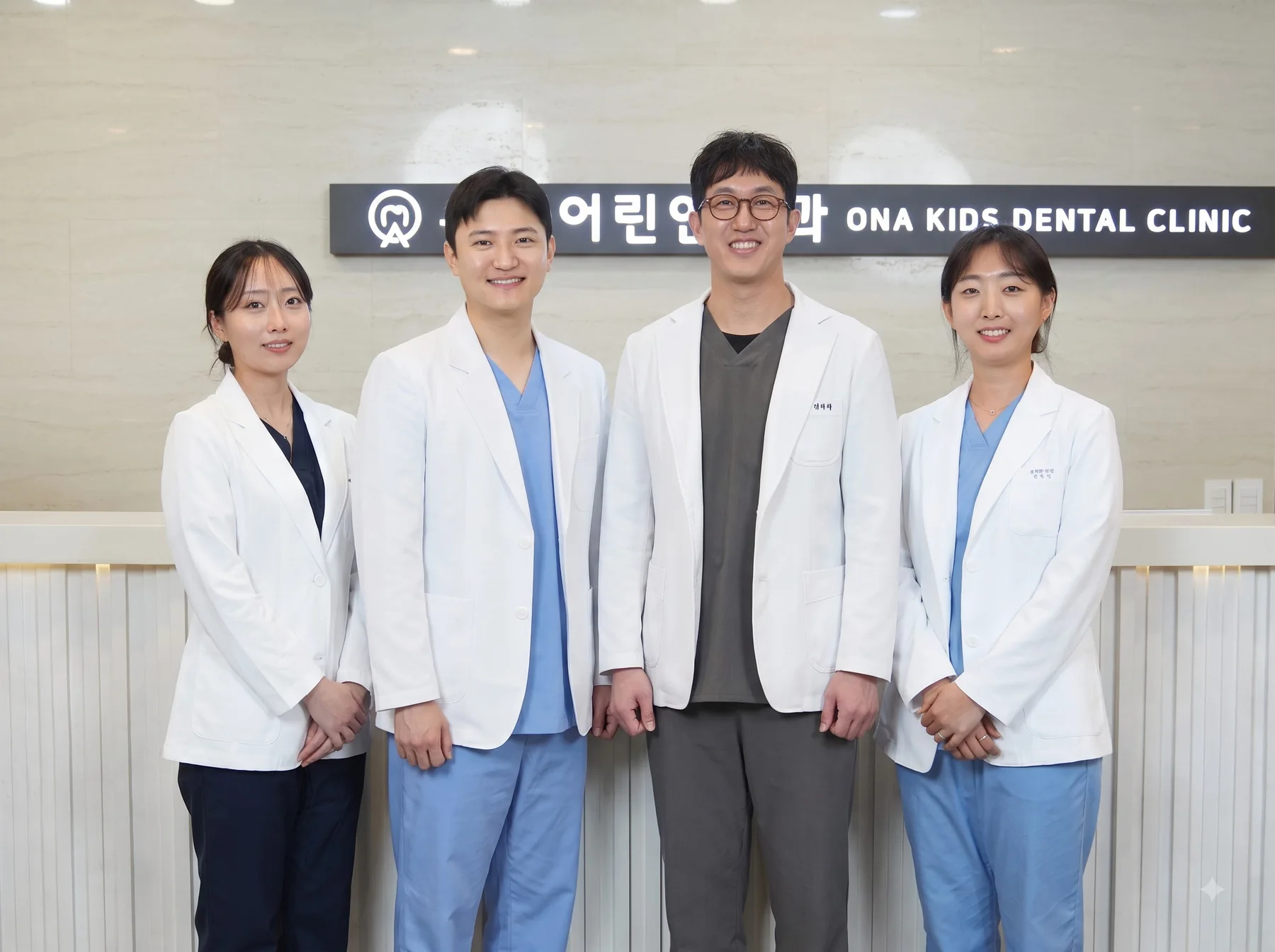 온아어린이치과 원장 4인 단체 사진
